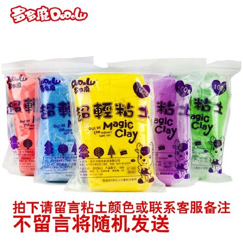 多多鹿 36色单色粘土自选超轻粘土橡皮泥玩具3D彩泥轻轻泥100G/克