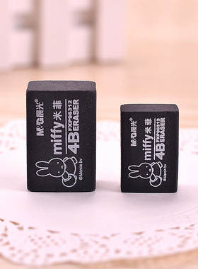 晨光FXP96313(小)96312(大)米菲橡皮4B黑色考试绘图美术用橡皮擦