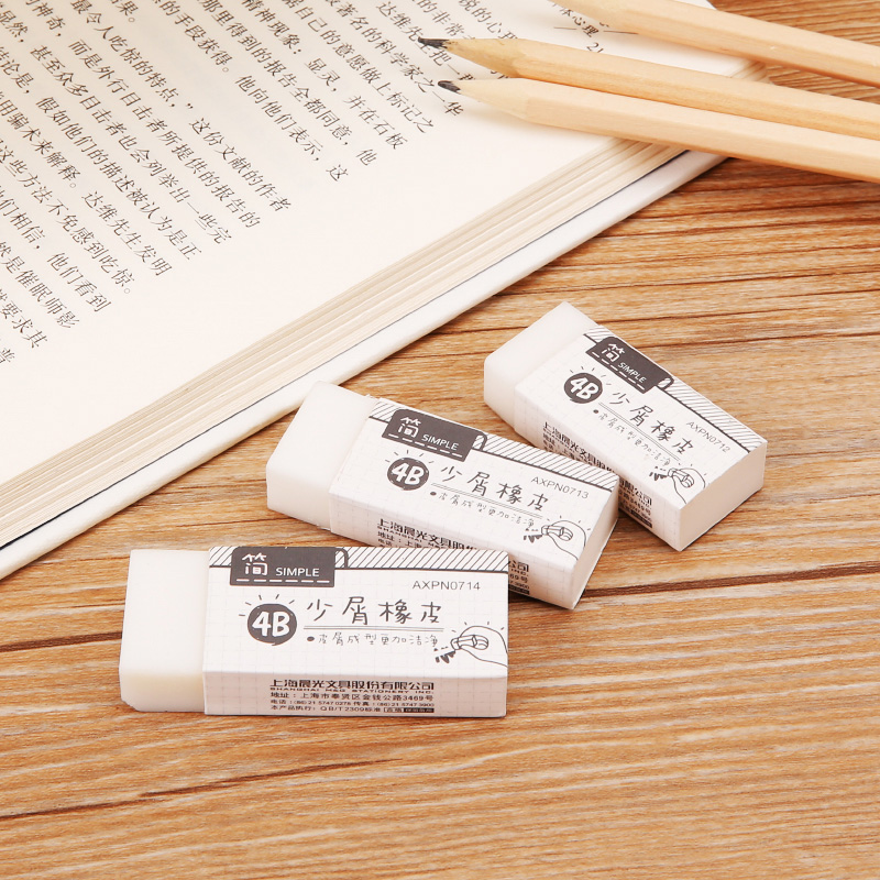 晨光简系列美术绘画小号学生4B橡