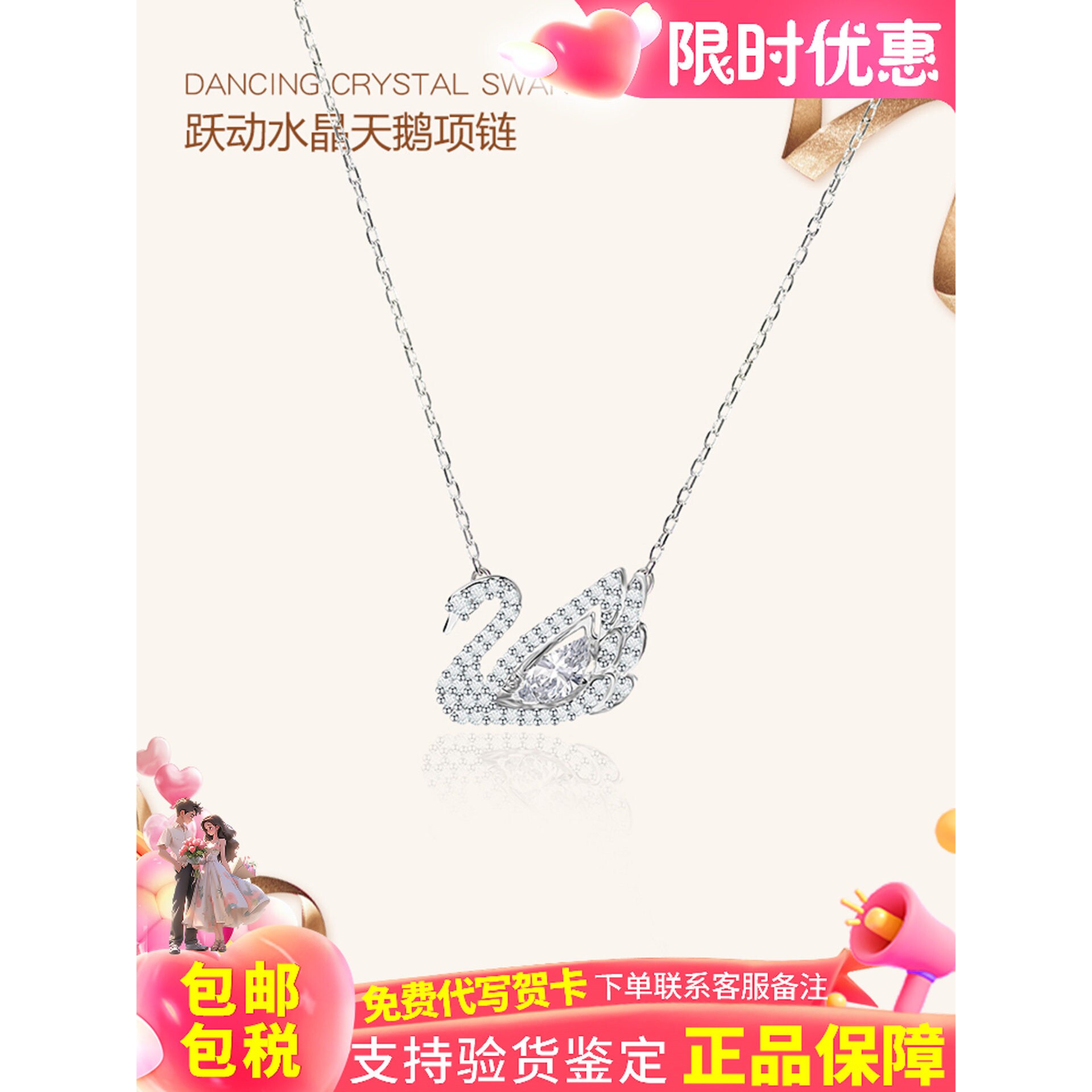 跨境正品银色跳动的心天鹅项链吊坠锁骨生日礼物送女友5514421