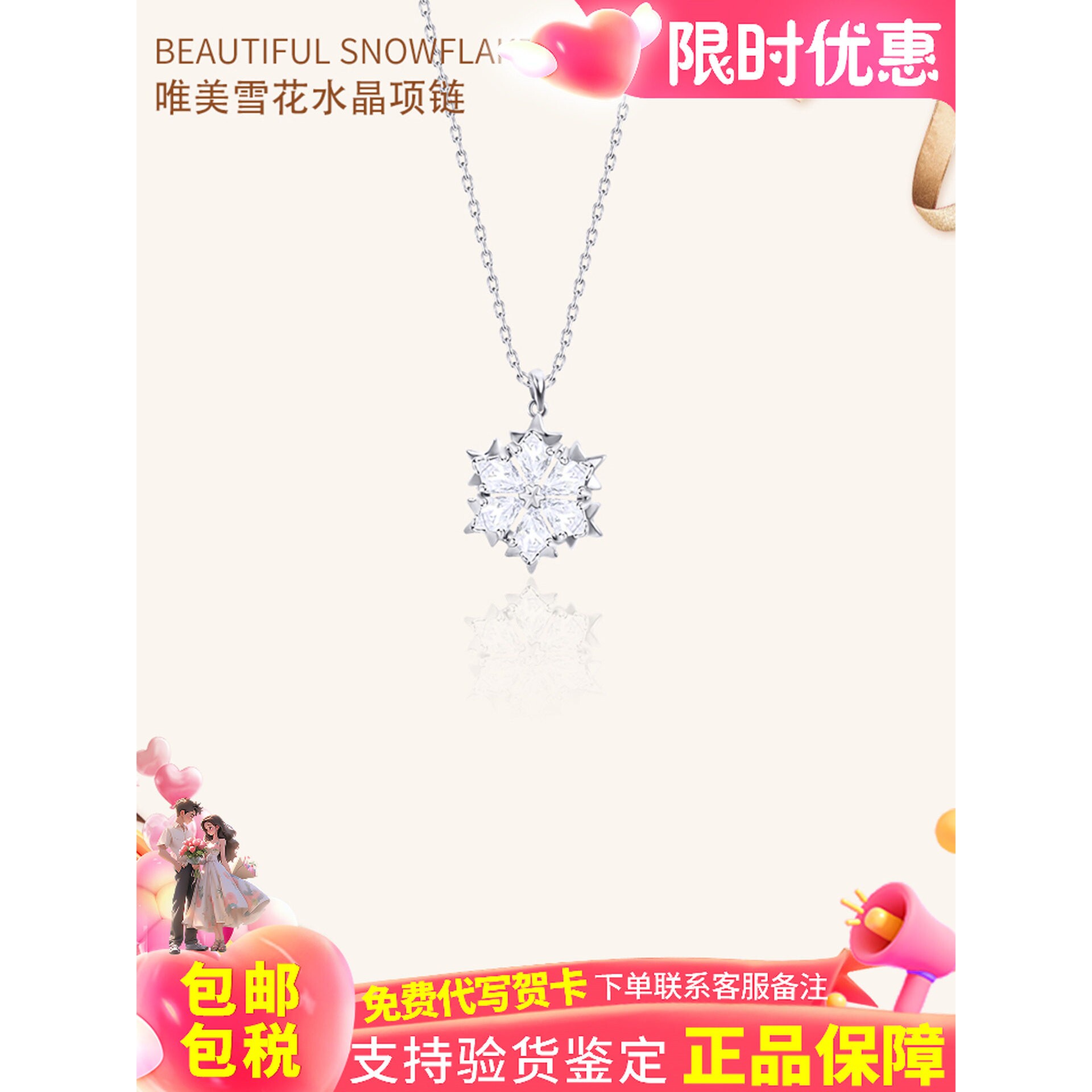 跨境正品雪花吊坠女项链气质水晶百搭锁骨链 送女友礼物5428432