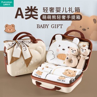 全棉的时代婴儿衣服礼盒新生儿满月初生套装刚出生男女宝宝的见面