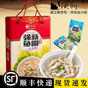 鱼丸强新温州特产年货送礼