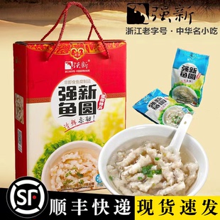强新温州特产强能鱼圆鱼丸正品鮸鱼海鲜鱼丸汤1000g（125克*8包）