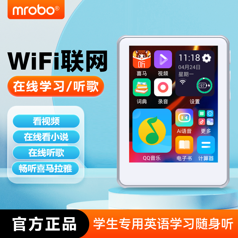 wifi可上网mp3随身听高中生专用英语听力蓝牙qq音乐播放器,MP3/MP4/iPod/录音笔,MP3/MP4/iPod/录音笔,淘宝优惠券,粉丝福利购,淘宝优惠卷
