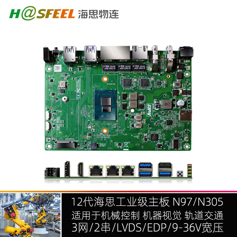 4寸迷你工业主板AGV机器人控制