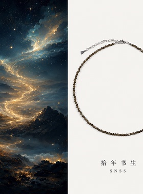 拾年书生天然水晶金曜石星空宇宙主题项链女细链条可调节颈链饰品