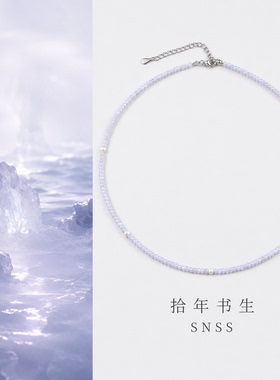 拾年书生原创设计天然水晶蓝色串珠项链女珍珠气质高级感
