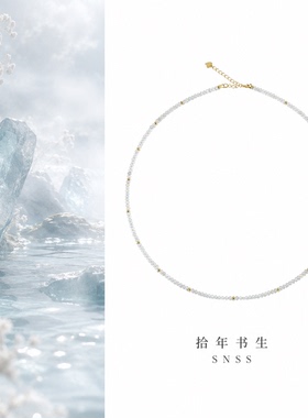 拾年书生 澄海 2mm极细切面海蓝宝 S925金隔珠 高级显白颈链