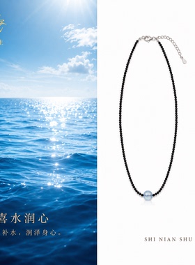 五行喜水补水冰种海蓝宝黑曜石原创项链稳绪小众典藏款锁骨链