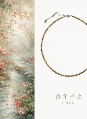 拾年书生天然水晶花绿切面小米珠项链女花园细链时尚大气百搭款