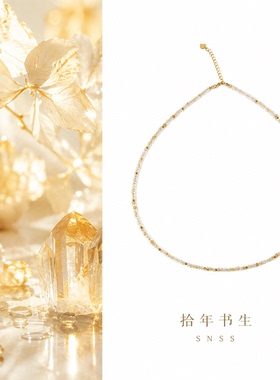 拾年书生 晴珀 2mm极细天然黄水晶切面S925金隔珠 欧美辣妹锁骨链