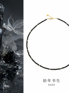 拾年书生 玄曜 2mm极细天然黑曜石切面S925金隔珠 欧美辣妹锁骨链