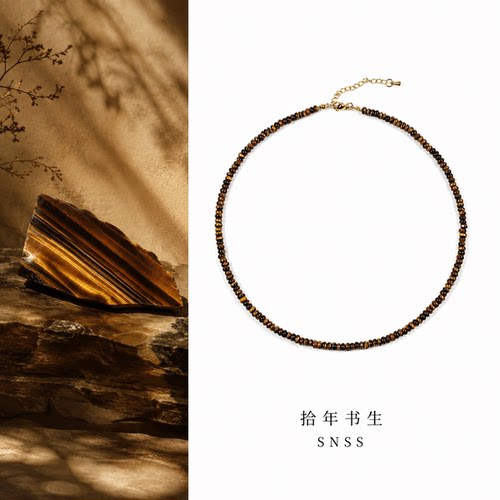 拾年书生 天然黄虎眼石2-4mm算盘珠 欧美ins风辣妹细锁骨链