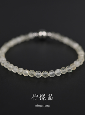 天然柠檬晶切面细手链女淡黄水晶钛钢磁吸扣招财小众细手串礼物