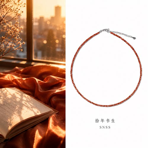 拾年书生 暖金砂 2mm极细金砂石方糖珠 欧美辣妹锁骨链