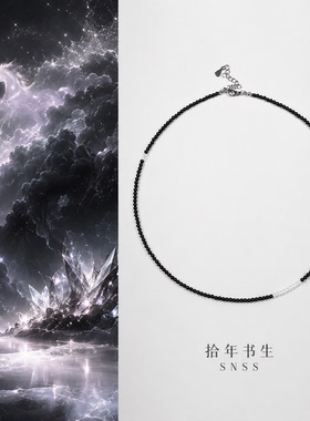拾年书生 天然黑尖晶白水晶项链2mm切面圆珠锁骨链串珠颈链女