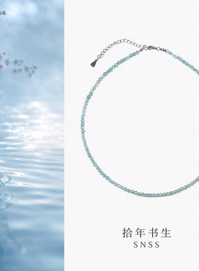 拾年书生天然浅蓝磷辉水晶项链女锁骨链小珠链百搭