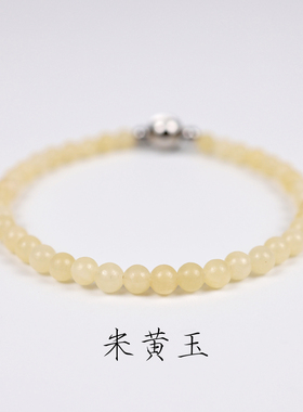 4mm天然米黄玉细手链淡黄色玉石圆珠手串钛钢磁吸扣叠戴国风手饰