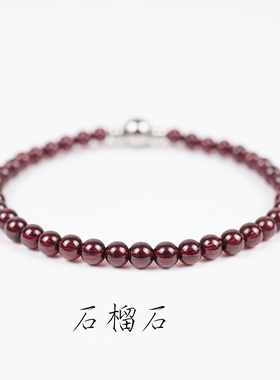 4mm天然石榴石细手链酒红圆珠手串女钛钢磁吸扣温柔叠戴水晶配饰