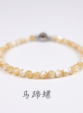 天然马蹄螺手链螺纹海螺圆珠手串女新中式清新海洋风贝壳饰品礼物