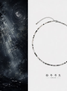 拾年书生 天然石黑发晶项链女美拉德星河链条锁骨链
