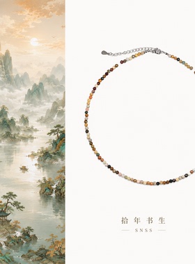 拾年书生天然水晶阿拉善玛瑙项链女复古百搭高级感小众设计
