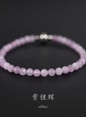 高品质天然紫锂辉切面细手链女士透体淡紫水晶钛钢磁扣旺人员手串