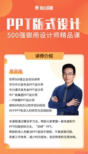 PPT版 设计思维进阶课程PPT视频教程500强企业培训课程 式