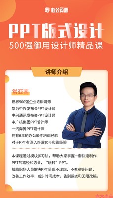 PPT版式设计思维进阶课程PPT视频教程500强企业培训课程