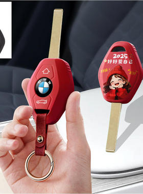 适用宝马E36直板E83汽车E38钥匙套3保护套4包5壳7系E39扣高级E90