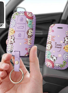 适用众泰e200电动车钥匙包众泰E200pro汽车芝麻e30z遥控钥匙套扣