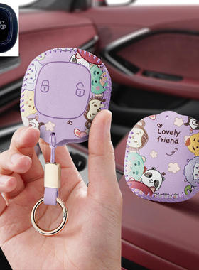 适用吉途瑞宝四轮电动车钥匙套金彭小糯米遥控保护套包壳扣专用女