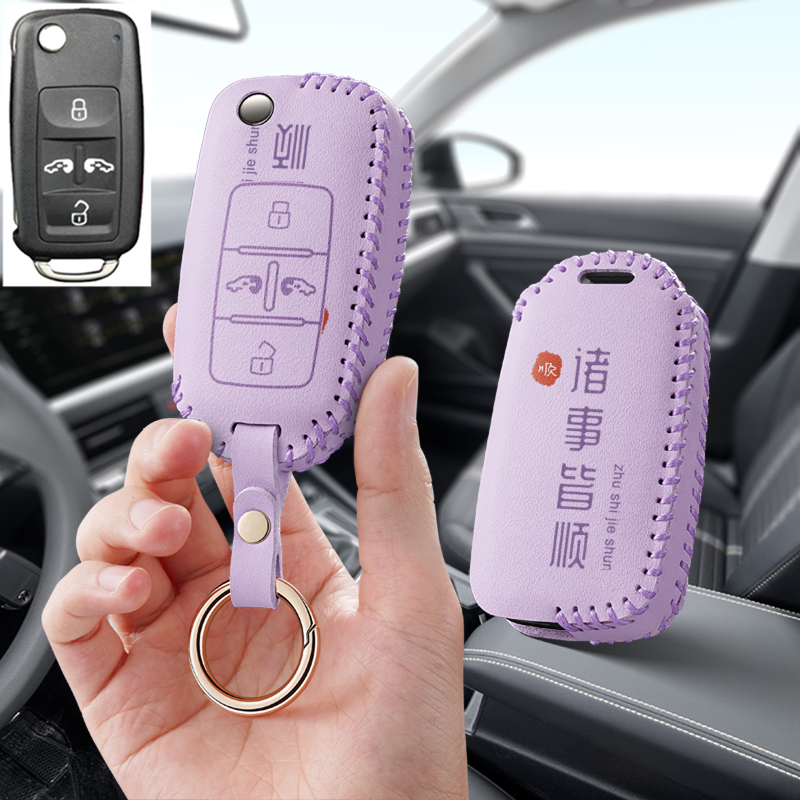 适合大众迈特威multivan汽车钥匙套夏朗sharan凯路威保护套包壳扣