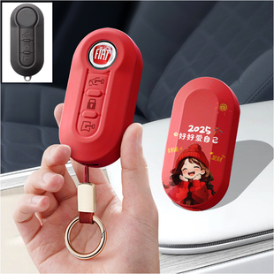 适用广汽菲亚特500博悦Bravo依维柯欧胜汽车钥匙套保护套包壳扣