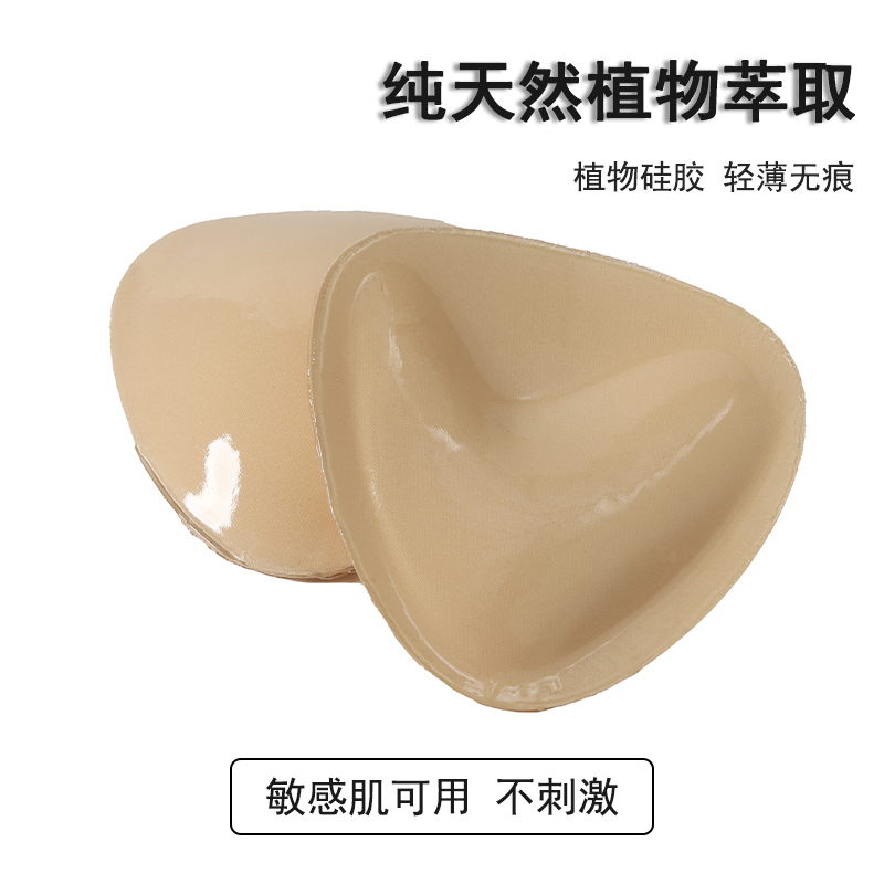 倒V胸垫双面胶插片三角形