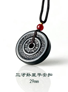 天然和田玉三才卦星平安扣吊坠