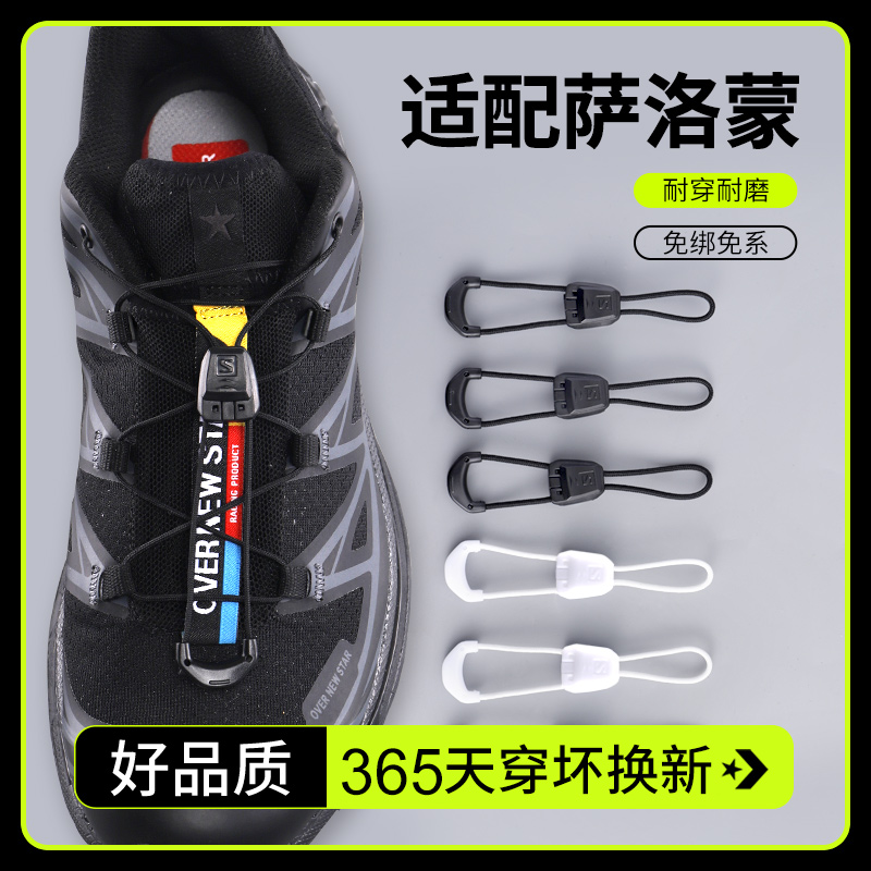 快速免系懒人鞋扣鞋带收紧固定器