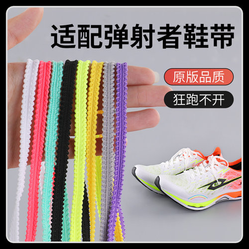 弹射者二代运动跑鞋麦穗锯齿鞋带