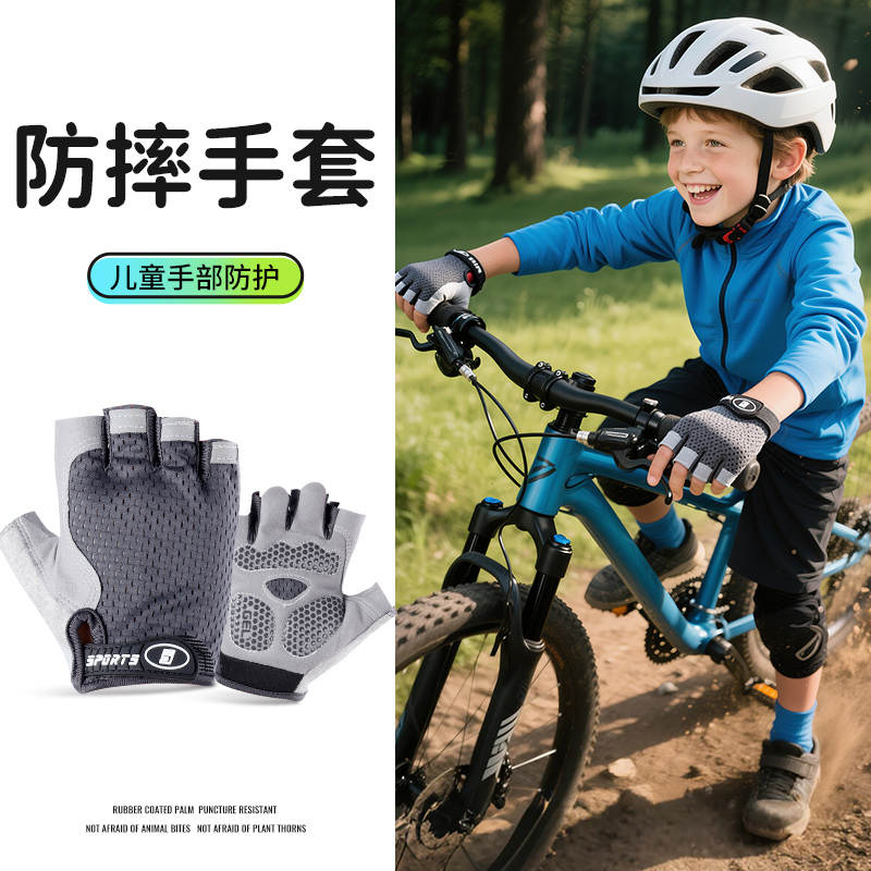 儿童骑行手套男童山地车专用户外运动自行车防滑防起茧耐磨专业女