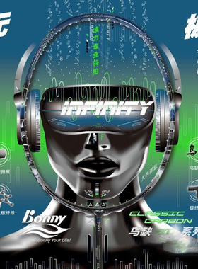 波力乌缺系列高端羽毛球拍1982英菲尼迪进攻型3U4U超轻全碳素纤维