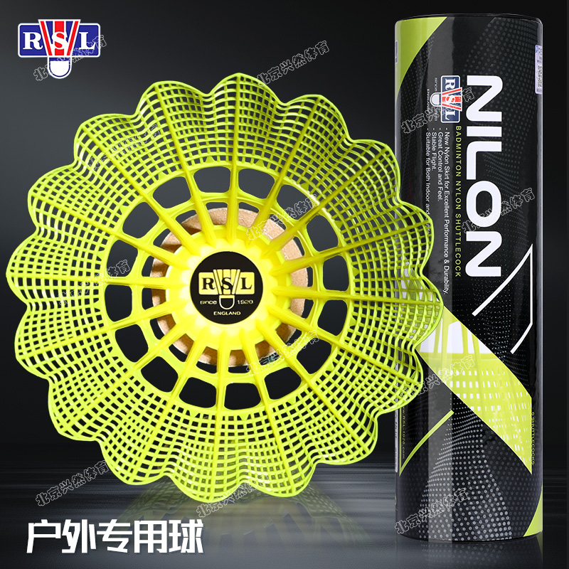 亚狮龙耐打尼龙球飞行稳定