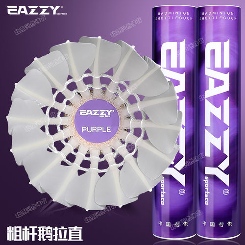 精选粗杆鹅拉直羽毛飞行稳定