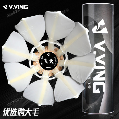 突出耐打8片东北鹅大毛