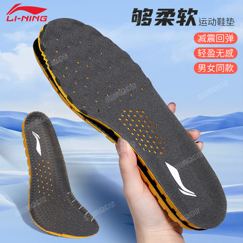 李宁贴地飞行原装替换鞋垫边强款