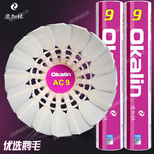 AC9鹅尖刀羽毛突出耐打