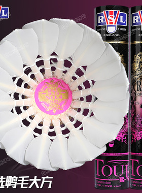 正品RSL亚狮龙4PLUS羽毛球耐打飞行稳定专业球馆训练比赛用12只装