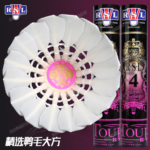 精选鸭毛大方性能综合比赛用球