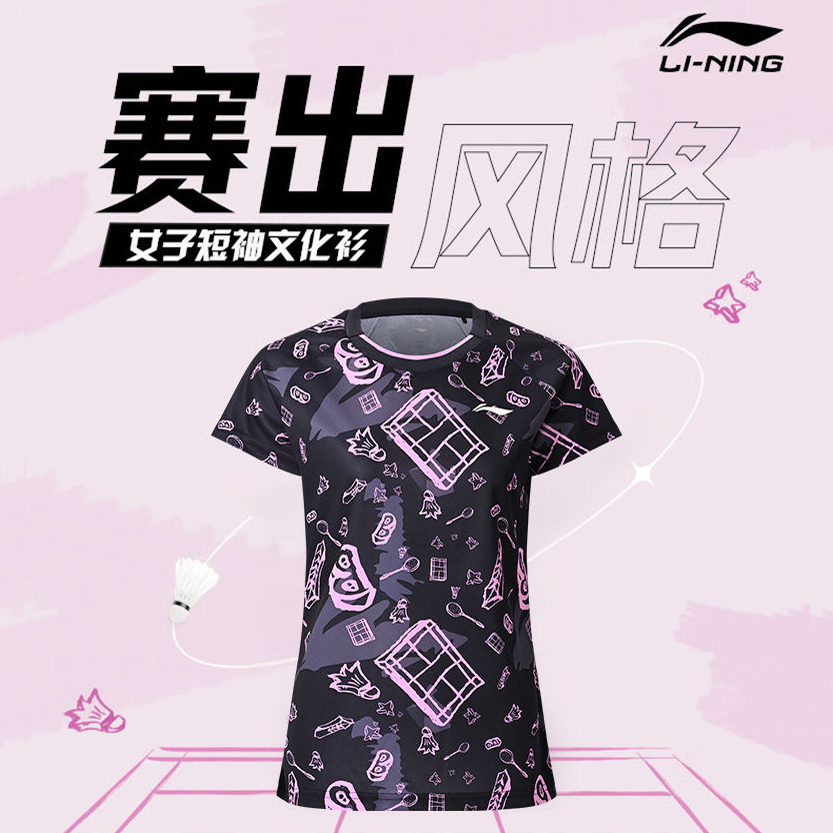 李宁羽毛球服短袖文化衫速干面料