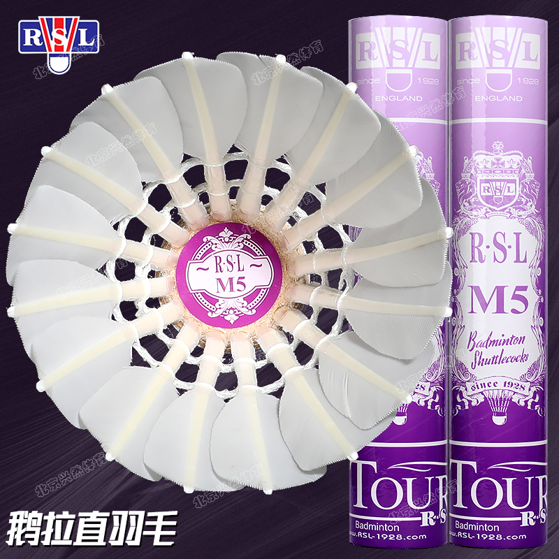 新品鹅拉直羽毛球飞行稳定